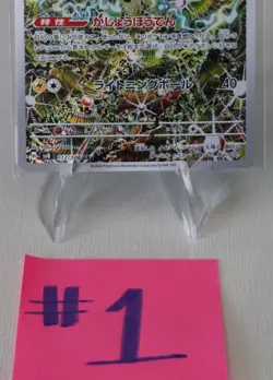 Magneton 112/106 Full Art Holo Pokemon SV8: Super Electric Breaker Japanese - Image 3