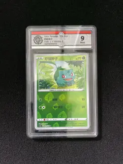 2024 Pokemon TCG S-Chinese Sword & Shield CS5bC Bulbasaur 001/128 CCG 9 VS30 - Image 1