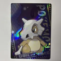 Mengka Pokemon Non-TCG Cubone OOR-014 Fan Art Holo - Chinese - Image 1