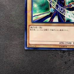 Dark Magician SDMY-JP010 Parallel Rare YuGiOh 60 - Image 4