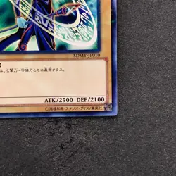 Dark Magician SDMY-JP010 Parallel Rare YuGiOh 60 - Image 5
