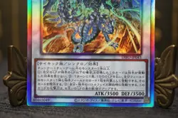 YuGiOh Psychic End Punisher - Holographic Rare DIFO-JP043 Dimension Force - Image 5
