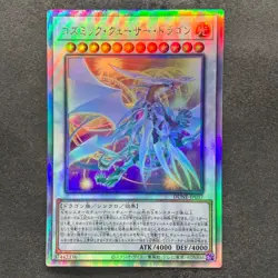 Cosmic Quasar Dragon DUNE-JP037 Holographic Rare YuGiOh 420 - Image 1