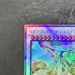 Cosmic Quasar Dragon DUNE-JP037 Holographic Rare YuGiOh 420 - Image 2