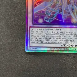 Cosmic Quasar Dragon DUNE-JP037 Holographic Rare YuGiOh 420 - Image 4