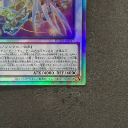 Cosmic Quasar Dragon DUNE-JP037 Holographic Rare YuGiOh 420 - Image 5