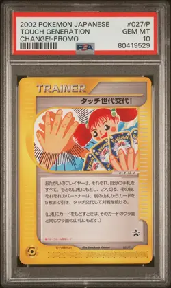 2002 POKEMON JPN PROMO #027/P TOUCH GENERATION CHANGE! PSA 10 - Image 1