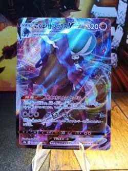 2021 Pokemon s8b Shadow rider Calyrex VMAX #083 - Image 1
