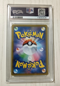 Pokemon japanese PSA10 Acerola's Premonition 255 VMAX Climax 2021 SR FULL ART - Image 2