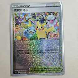 Pokemon Simplified Chinese Sword&Shield CS5.1C-004 Festival Celebration Pikachu - Image 3