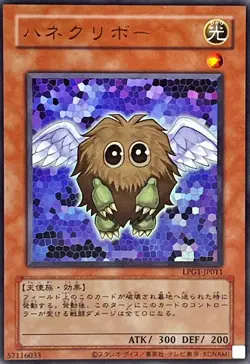LPG1-JP011 - Yugioh - Japanese - Winged Kuriboh - Ultra Old - Image 1
