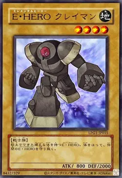 LPG1-JP015 - Yugioh - Japanese - Elemental HERO Clayman - Ultra Old - Image 1