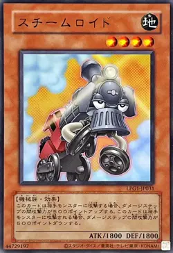 LPG1-JP031 - Yugioh - Japanese - Steamroid - Ultra Old - Image 1