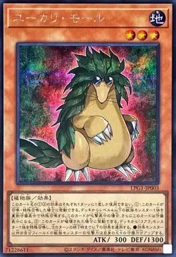 LPG1-JP003 - Yugioh - Japanese - Eucalyptus Mole - Secret - Image 1