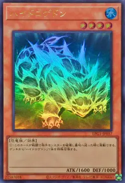 LPG1-JP037 - Yugioh - Japanese - Hydrogeddon - Ultra - Image 1