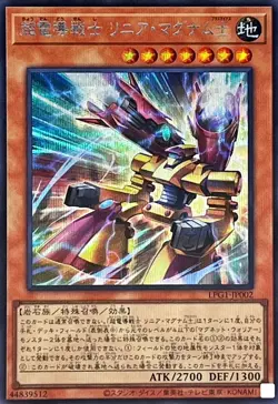 LPG1-JP002 - Yugioh - Japanese - Conduction Warrior Linear Magnum ± - Secret - Image 1
