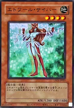 LPG1-JP027 - Yugioh - Japanese - Etoile Cyber - Ultra Old - Image 1