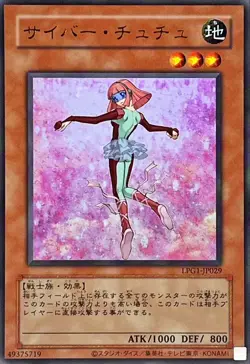LPG1-JP029 - Yugioh - Japanese - Cyber Tutu - Ultra Old - Image 1