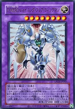 LPG1-JP045 - Yugioh - Japanese - Elemental HERO Shining Flare Wingma - Ultra Old - Image 1