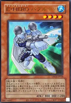 LPG1-JP016 - Yugioh - Japanese - Elemental HERO Bubbleman - Ultra Old - Image 1