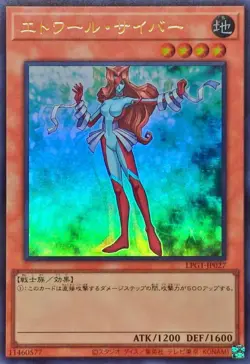 LPG1-JP027 - Yugioh - Japanese - Etoile Cyber - Ultra - Image 1