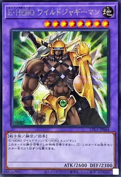LPG1-JP044 - Yugioh - Japanese - Elemental HERO Wildedge - Secret - Image 1