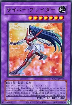 LPG1-JP046 - Yugioh - Japanese - Cyber Blader - Ultra Old - Image 1