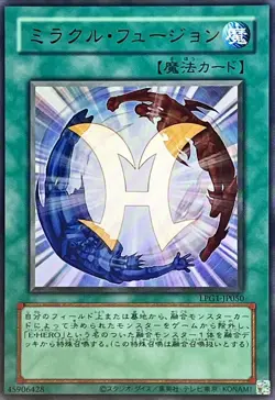 LPG1-JP050 - Yugioh - Japanese - Miracle Fusion - Ultra Old - Image 1