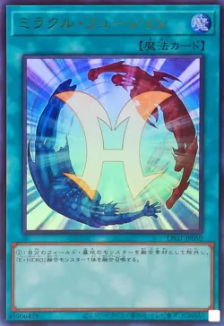 LPG1-JP050 - Yugioh - Japanese - Miracle Fusion - Ultra - Image 1