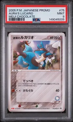 [PSA 9] Aura's Lucario 075/PCG-P PCG-P Promo Regular Japanese Pokemon - Image 1