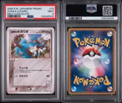 [PSA 9] Aura's Lucario 075/PCG-P PCG-P Promo Regular Japanese Pokemon - Image 3