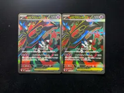 2026 Pokemon TCG JPN Ninja Spinner M4 099/083 SR Mega Floette ex Holo Lot*2 JA75 - Image 2