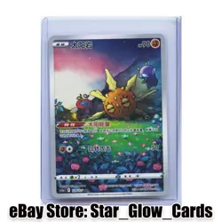 2024 Pokemon TCG S-Chinese Scarlet & Violet cs5aC Solrock 129/127 AR NM - Image 1