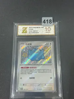Ditto S 151C-168/151 Pokemon Card Chinese- Grade 10 - Image 1