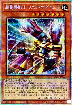 LPG1-JP002 - Yugioh - Japanese - Conduction Warrior Linear Magnum ± - Prismatic - Image 1