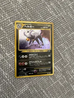 2000 Pokemon Japanese Neo 2 Houndoom Holo Rare #229 LP - Image 1