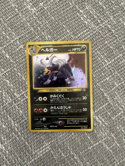 2000 Pokemon Japanese Neo 2 Houndoom Holo Rare #229 LP - Image 2