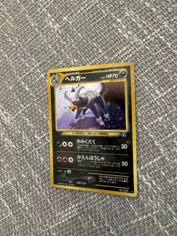 2000 Pokemon Japanese Neo 2 Houndoom Holo Rare #229 LP - Image 3