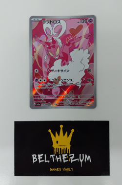 Enamorus 074/066 AR Pokemon Card Sv5a: Crimson Haze Holo (Japanese) NM - Image 1