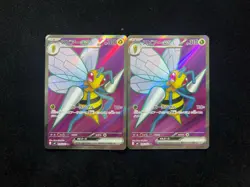 2026 Pokemon TCG JPN Ninja Spinner M4 096/083 SR Beedrill ex Holo Lot*2 JA75 - Image 2