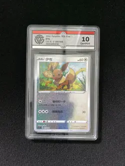 2024 Pokemon TCG S-Chinese Sword & Shield CS5.1C Eevee 003/004 CCG 10 VS30 - Image 1
