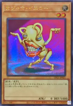 LPG1-JP021 - Yugioh - Japanese - Ojama Yellow - Ultra - Image 1