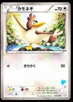 Farfetchd 025/039 XY Beginning Set Pokemon Japanese Heavily Played - Image 1