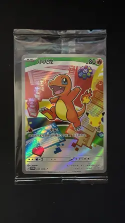 Charmander Pokemon 30th First Partners Vol.1 S-Chinese Sealed W/Acrylic Mag Case - Image 1