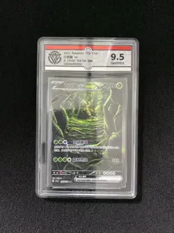 2025 Pokemon TCG S-Chinese CSV3C Wo-Chien ex 154/130 SAR CCG 9.5 VS30 - Image 1