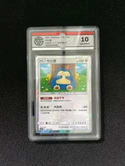 2023 Pokemon TCG S-Chinese Sun & Moon CSM2bC 124/150 R Snorlax Holo CCG 10 VS30 - Image 1
