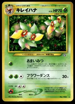 Japanese Pokemon Bellossom Gold, Silver, to a New World... MP - Image 1