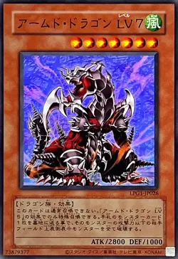 LPG1-JP026 - Yugioh - Japanese - Armed Dragon LV7 - Ultra Old - Image 1
