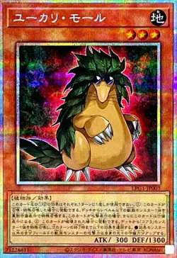 LPG1-JP003 - Yugioh - Japanese - Eucalyptus Mole - Prismatic Secret - Image 1