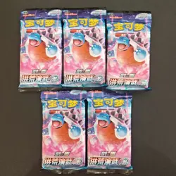 5*Pack Pokemon Sword & Shield Prismatic Arena Super Booster Fat Pack #34 KB72 - Image 1